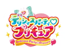 Image illustrative de l'article Delicious Party Pretty Cure