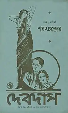 Description de l'image Devdas booklet cover - Bengali version of Devdas (1935).jpg.