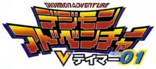 Image illustrative de l'article Digimon Adventure V-Tamer 01