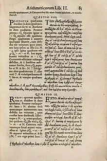 Page 85 de l'édition de 1621.
