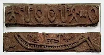 Deux des trois faces d'une tablette en argile moulée, avec inscription et représentation de bateau. Mohenjo-daro, musée d'Islamabad.