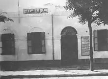 Dispensaire Ibn Jazar à Tunis en 1935.