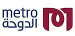 Image illustrative de l’article Métro de Doha