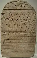 Stèle de Maharnakht, Prince de Mendès, XXIIe dynastie, Hatméhit est la première à gauche, Brooklyn Museum, New York.