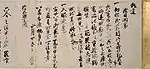 Text in Chinese characters of varying strength on a hand scroll.