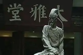 Sculpture de Du Fu en bronze devant le hall des grands poètes