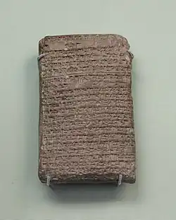 Une lettre de la correspondance diplomatique entre Burna-Buriash II et le pharaon Nibhurrereya (Toutânkhamon ?) retrouvée à Tell el-Amarna (EA 9). British Museum.