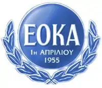 Image illustrative de l’article Ethniki Organosis Kyprion Agoniston