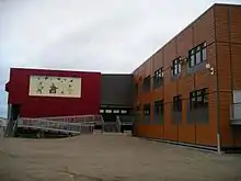 L'école Ajagudak.