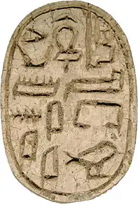 Image illustrative de l’article Amény (vizir d'Amenemhat II)