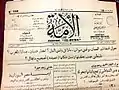Exemplaire du journal El-Ouma édition arabe - N° 150 (11/01/1938).