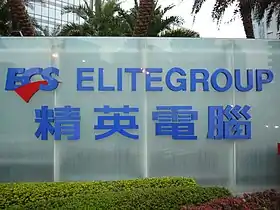 illustration de Elitegroup Computer Systems