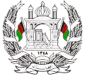 Emblème du royaume d'Afghanistan (1931-1973).