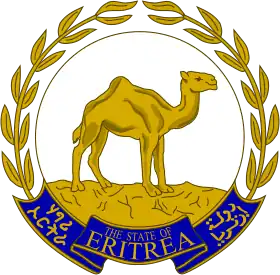 Armoiries del'Érythrée