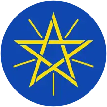 Emblème del’Éthiopie
