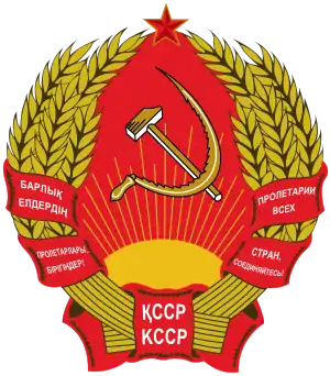Armoiries de la RSS kazakhe