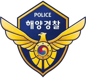 Sceau de la garde côtière de la République de Corée