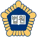 Emblème des tribunaux ordinaires de Corée.