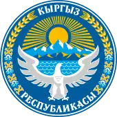 Emblème duKirghizistan