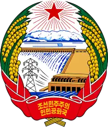 Armoiries de la Corée du Nord depuis 1948.