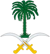 Emblème del’Arabie saoudite