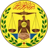 Armoiries du Somaliland : le takbir y est inscrit sur le torse de l'aigle, d'après l'article 7 de la constitution de 2001.