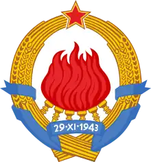 Armoiries de la Yougoslavie communiste (1946–1992).