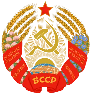 Armoiries de la RSS de Biélorussie