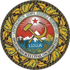 Armoiries de la RSS de Géorgie