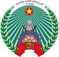 Emblème de la République populaire démocratique d'Éthiopie de  1987 à 1991