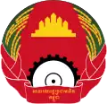 Emblème de la république populaire du Kampuchea (1979-1989)