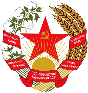 Armoiries du Tadjikistan (1940 – 1992)