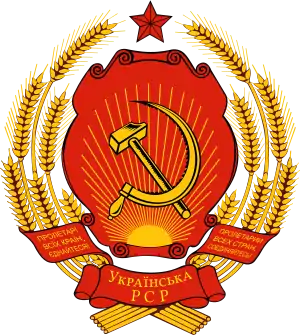Image illustrative de l’article Hymne de la république socialiste soviétique d'Ukraine