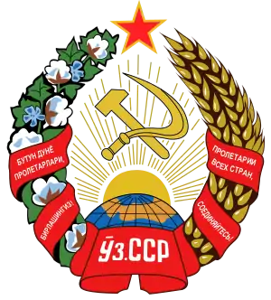 Armoiries de la RSS d'Ouzbékistan