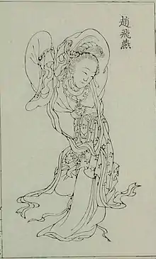 Zhao Feiyan, gravure de la dynastie Qing