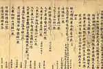 Caractères chinois soigneusement écrits sur papier brun.