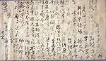 Texte en caractères chinois rugueux qui est partiellement délavé.