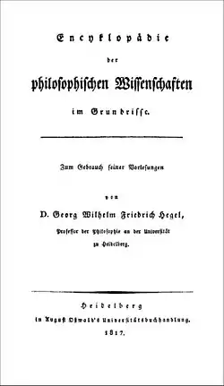 Image illustrative de l’article Encyclopédie des sciences philosophiques