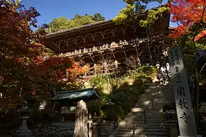 Temple Engyō.