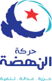 Logo d'Ennahdha.