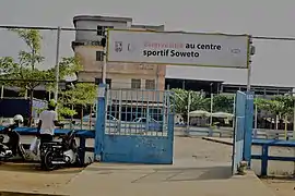Entrée du Centre Sportif Municipal Soweto, dans le quartier de Dédokpo.
