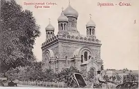 L'église russe orthodoxe d'Erevan