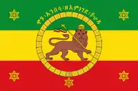Drapeau impérial d'Haïle Selassie Ier