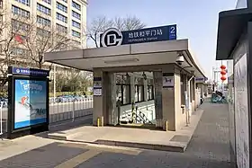 Image illustrative de l’article Hepingmen (métro de Pékin)