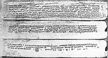 Extraits d'un manuscrit du Kichaka-Vadha de Nitivarman