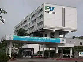 Hôpital franco-vietnamien d'Hô Chi Minh-Ville.