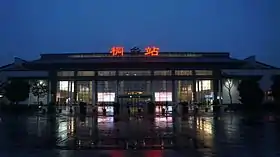 Image illustrative de l’article Gare de Tongxiang