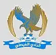 Logo du Al Faisaly