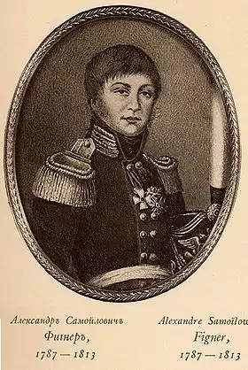 Alexandre Samoïlovitch Figner