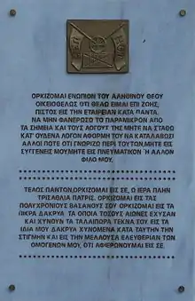 photographie d'une plaque commémorative avec du texte
